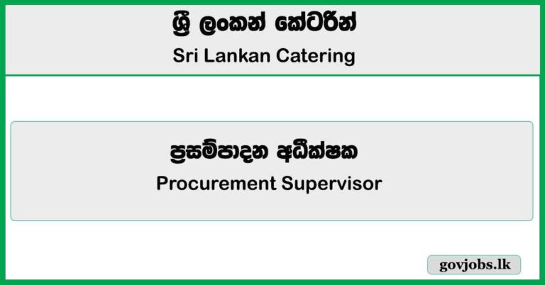 Procurement Supervisor – Sri Lankan Catering Job Vacancies 2025