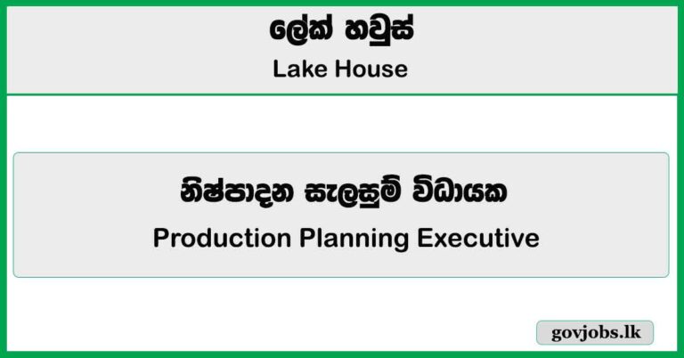 Production Planning Executive - Lake House Job Vacancies 2025