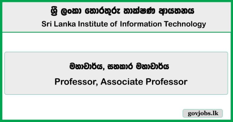 Professor, Associate Professor – Sri Lanka Institute of Information Technology (SLIIT) 2025 Job Vacancies
