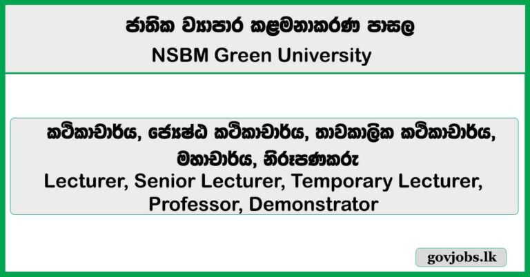 Professor, Lecturer, Demonstrator – NSBM Green University Job Vacancies 2025