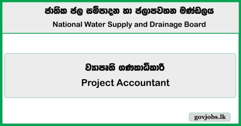 Project Accountant – National Water Supply and Drainage Board Job Vacancies 2025