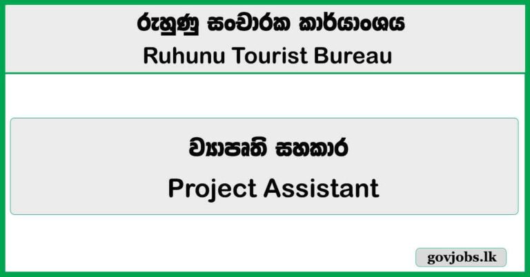 Project Assistant – Ruhunu Tourist Bureau Job Vacancies 2026