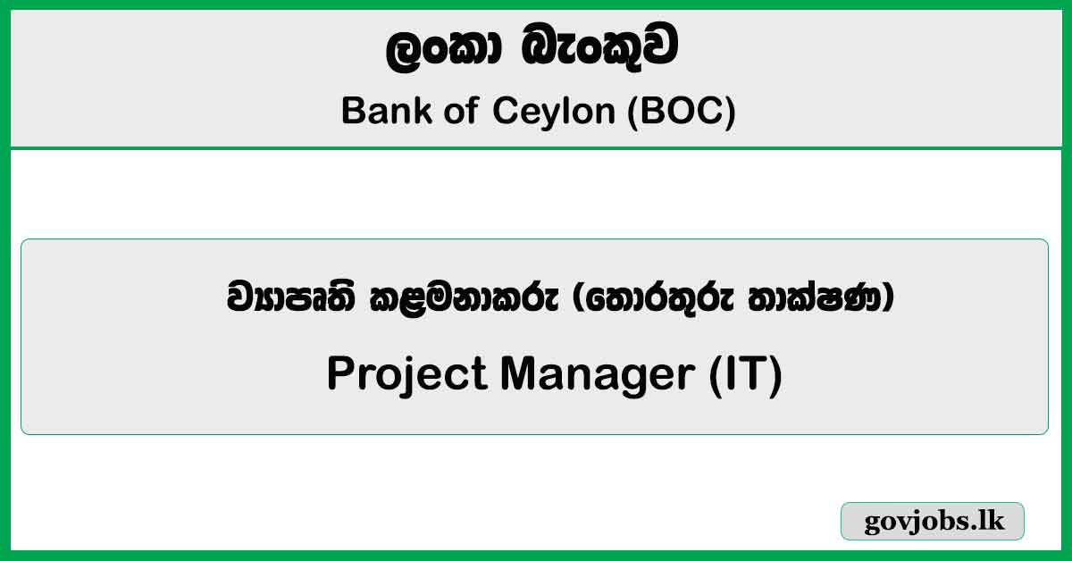 Project Manager (IT) - Bank of Ceylon (BOC) Job Vacancies 2025