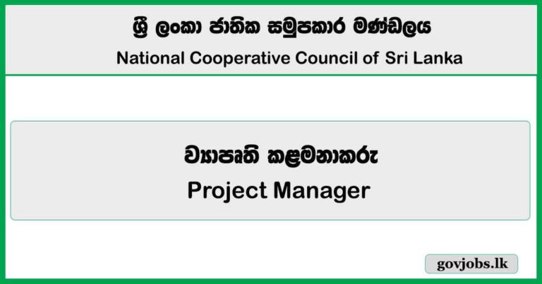 Project Manager - National Cooperative Council of Sri Lanka Job Vacancies 2025