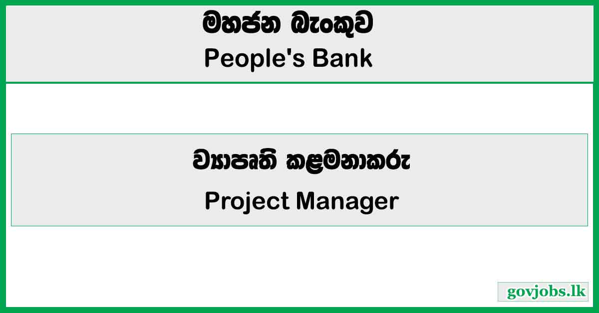 Project Manager – Peoples Bank Job Vacancies 2026