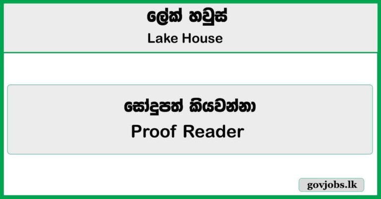 Proof Reader - Lake House Job Vacancies 2025