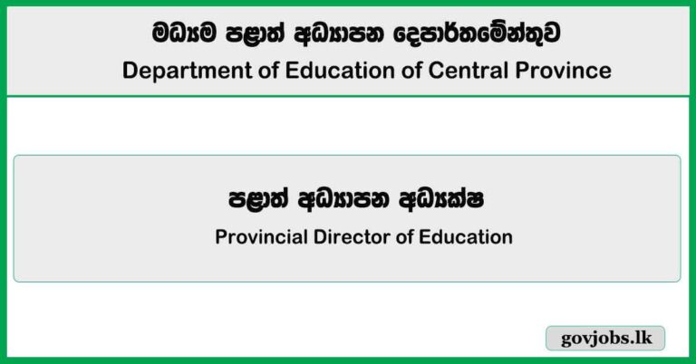 Provincial Director of Education – Department of Education of Central Province Job Vacancies 2025