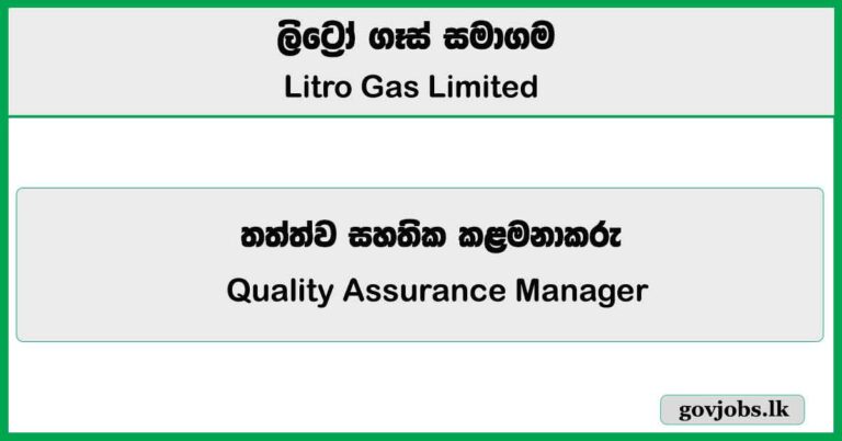 Quality Assurance Manager – Litro Gas Limited 2025 Job Vacancies