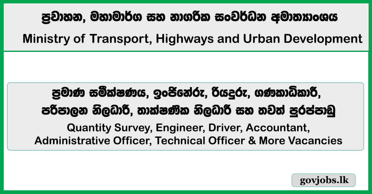 Quantity Survey, Engineer, Driver, Accountant, Administrative Officer, Technical Officer & More Vacancies – Ministry of Transport, Highways and Urban Development Vacancies 2026