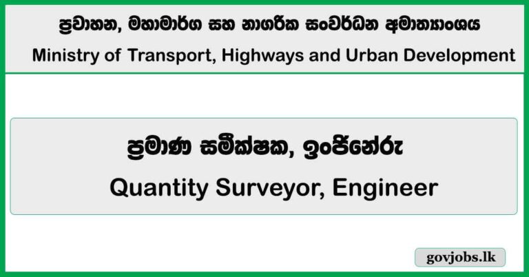 Quantity Surveyor, Engineer – Ministry of Transport, Highways and Urban Development Vacancies 2026