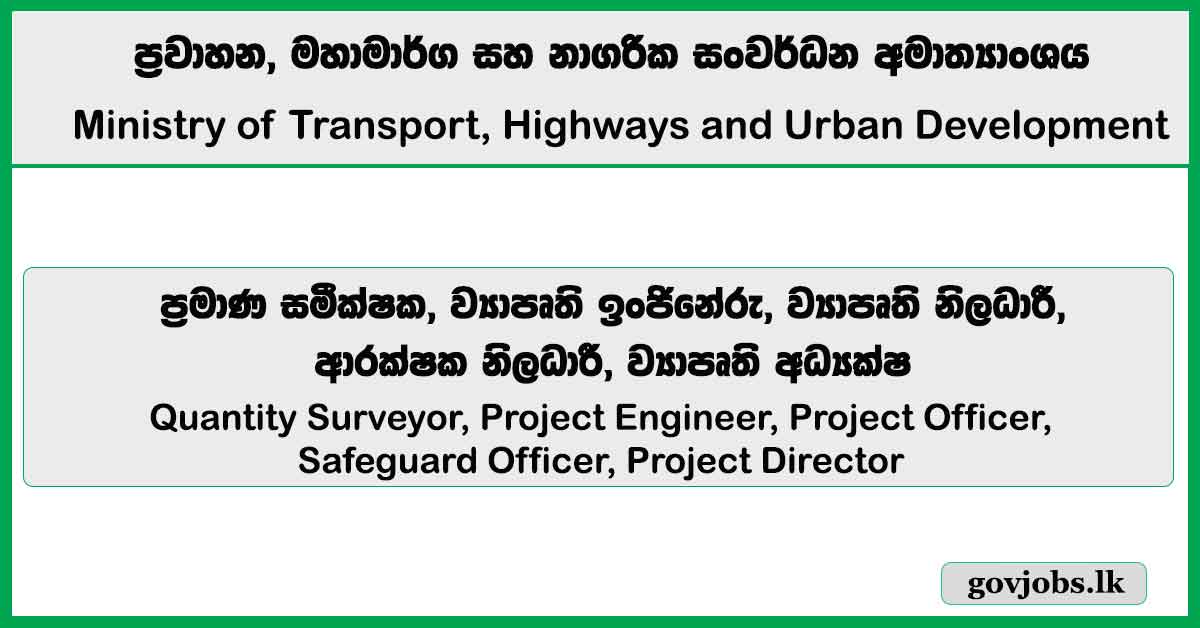 Quantity Surveyor, Project Engineer, Project Officer, Safeguard Officer, Project Director – Ministry of Transport, Highways and Urban Development Vacancies 2026