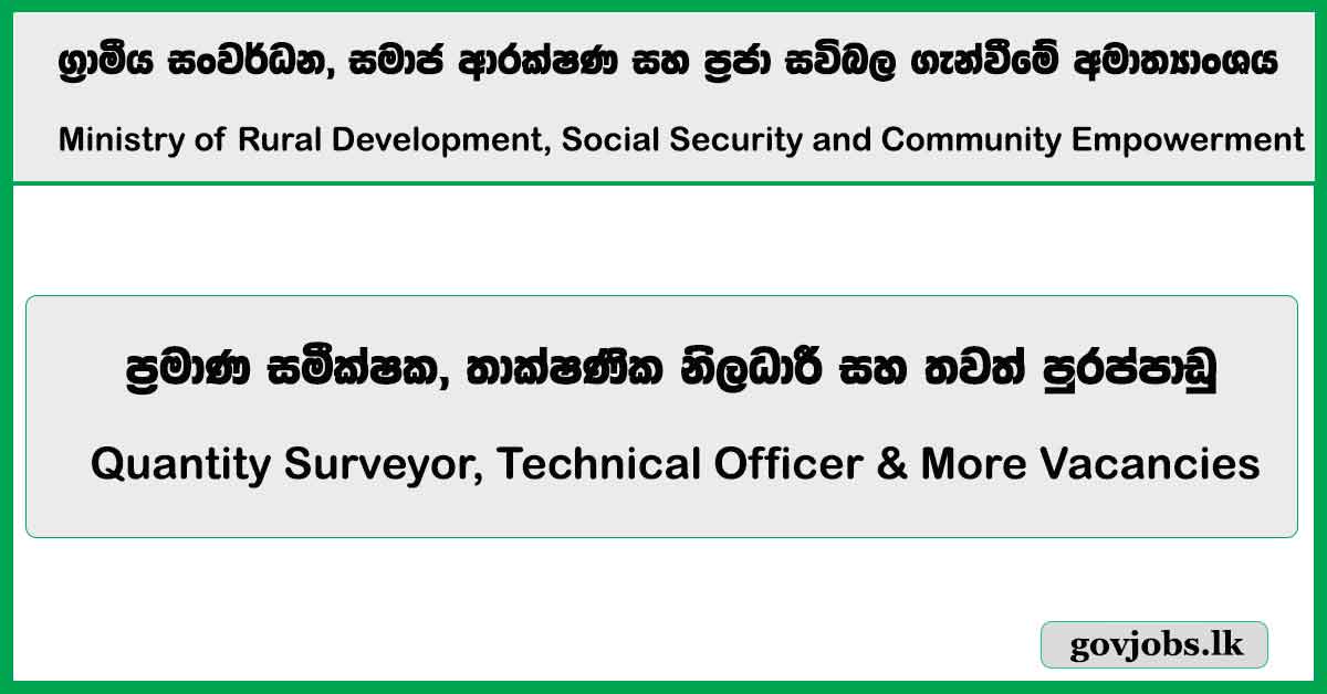 Quantity Surveyor, Technical Officer & More Vacancies 2026 – Ministry of Rural Development, Social Security and Community