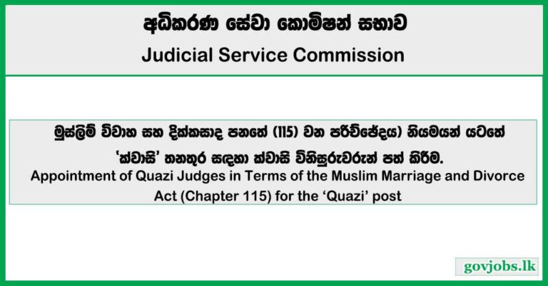Quazi Judges – Judicial Service Commission Job Vacancies 2025