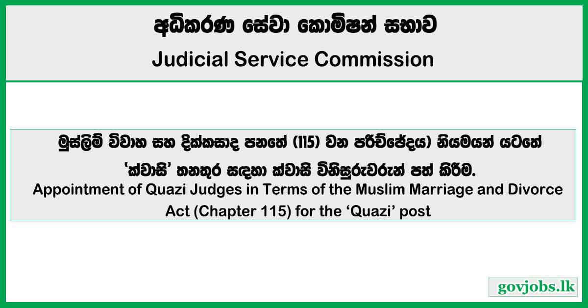 Quazi Judges – Judicial Service Commission Job Vacancies 2025