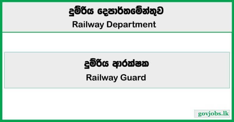 Railway Guard - Sri Lanka Railway Department Job Vacancies 2025