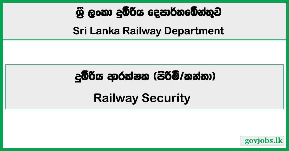Railway Security - Sri Lanka Railway Department Job Vacancies 2026