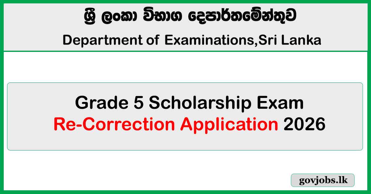 Re-Correction Application 2026 - Grade 5 Scholarship Exam