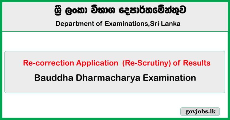 Re-correction Application 2024 - Bauddha Dharmacharya Examination
