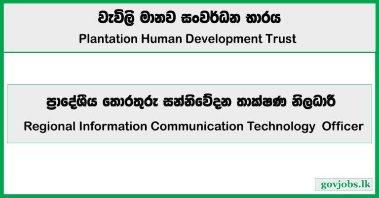 Regional ICT Officer - Plantation Human Development Trust 2026 Job Vacancies