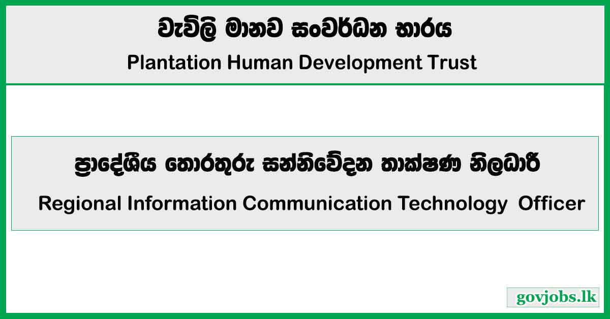 Regional ICT Officer - Plantation Human Development Trust 2026 Job Vacancies