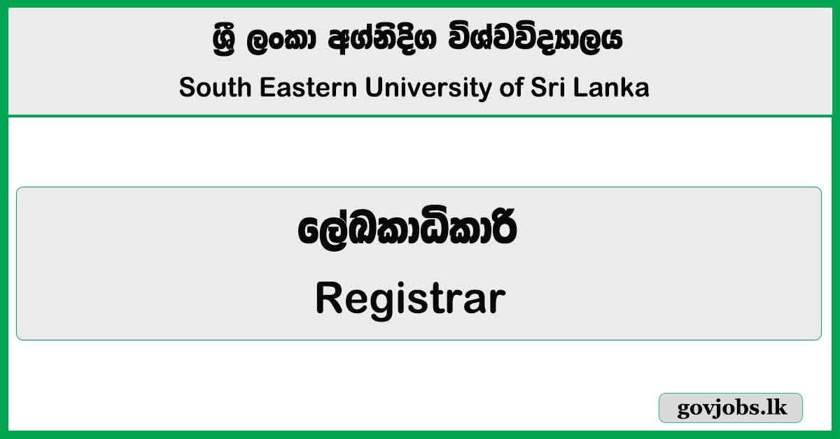 Registrar - South Eastern University of Sri Lanka 2026 Job Vacancies