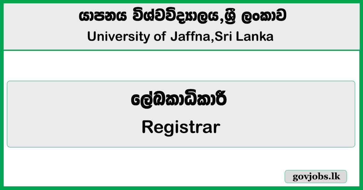 Registrar - University of Jaffna Job Vacancies 2026