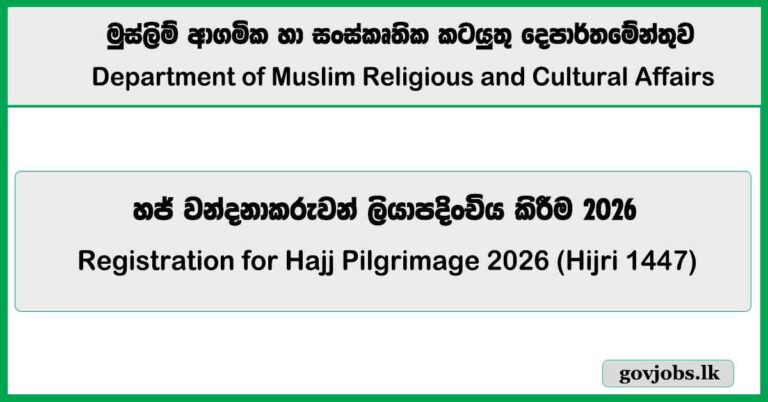 Registration for Hajj Pilgrimage 2026 (Hijri 1447) - Department of Muslim Religious and Cultural Affairs