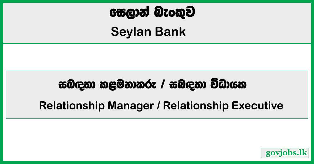 Relationship Manager, Relationship Executive - Seylan Bank PLC Job Vacancies 2026