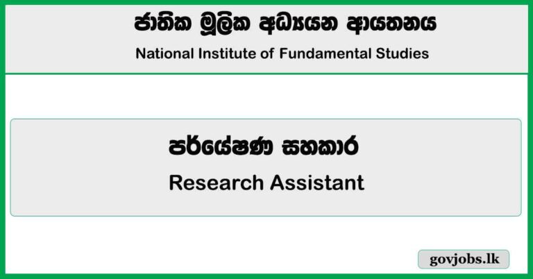 Research Assistant - National Institute of Fundamental Studies Job Vacancies 2025