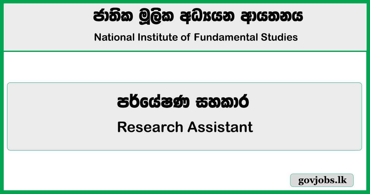 Research Assistant - National Institute of Fundamental Studies Job Vacancies 2025