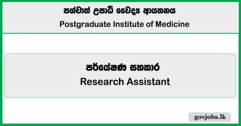 Research Assistant - Postgraduate Institute of Medicine (UOC) Job Vacancies 2025