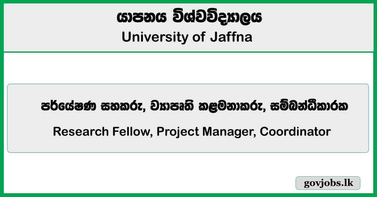 Research Fellow, Project Manager, Coordinator - University of Jaffna Job Vacancies 2025