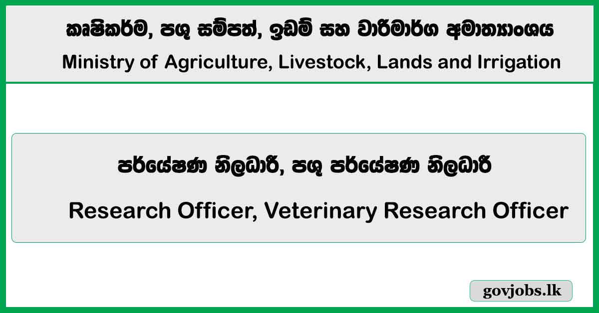 Research Officer, Veterinary Research Officer - Ministry of Agriculture, Livestock, Lands and Irrigation 2026 Job Vacancies