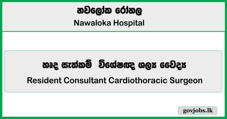 Resident Consultant Cardiothoracic Surgeon - Nawaloka Hospitals PLC Job Vacancies 2025