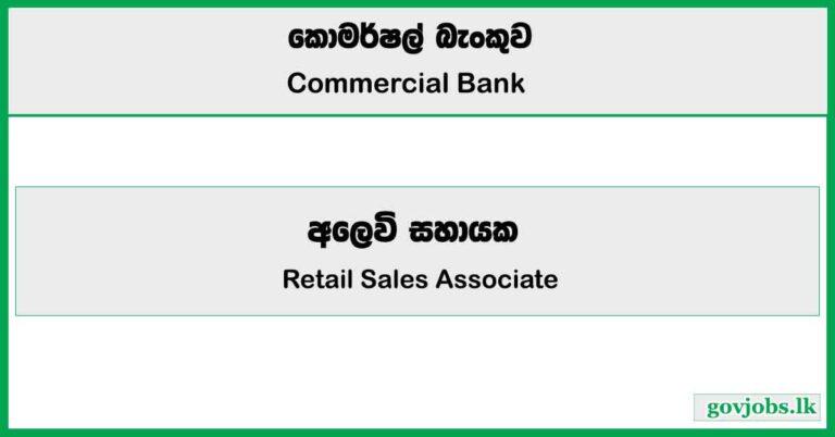 Retail Sales Associate (Leasing) - Commercial Bank Job Vacancies 2025