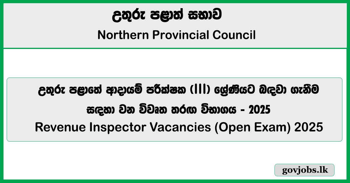 Revenue Inspector – Northern Province Job Vacancies 2025 (Open Exam)