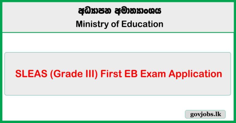 SLEAS (Grade III) First EB Exam Application – 2026