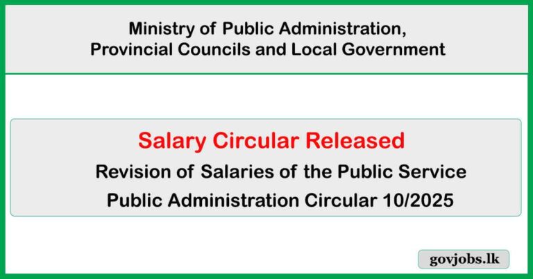 Salary Circular Released 2025