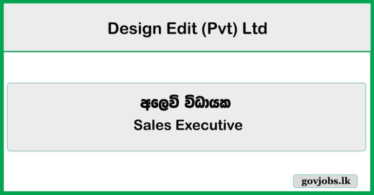 Sales Executive - Design Edit (Pvt) Ltd Job Vacancies 2025