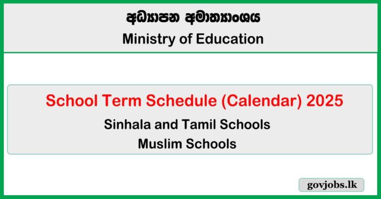 School Term Schedule (Calendar) 2025
