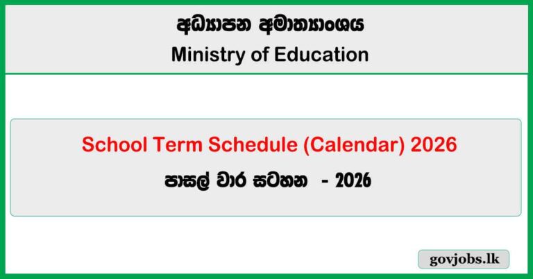 School Term Schedule (Calendar) 2026