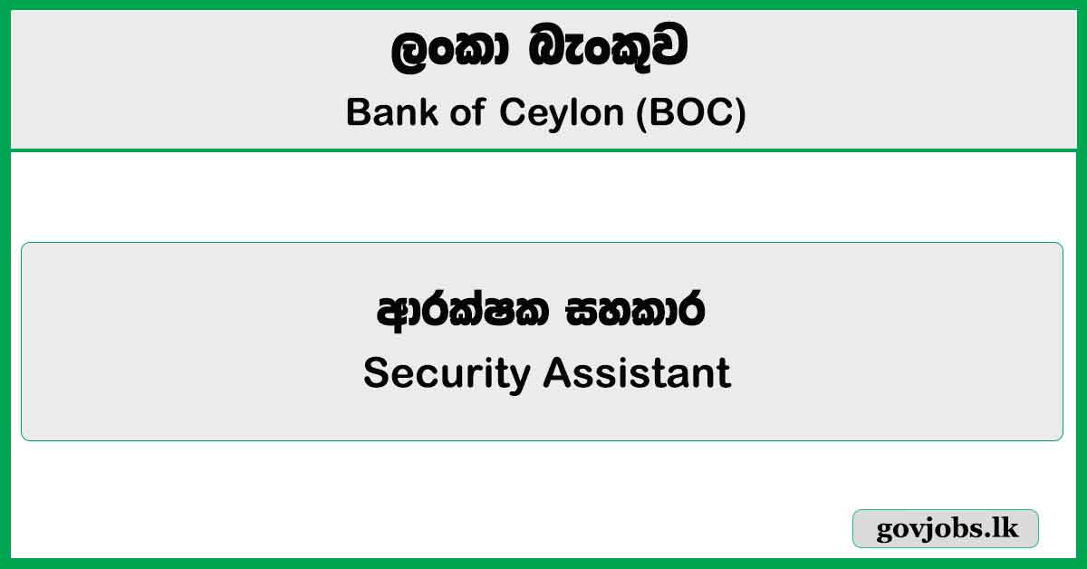 Security Assistant - Bank of Ceylon (BOC) Job Vacancies 2025