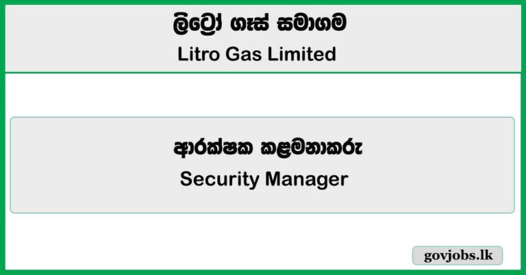 Security Manager – Litro Gas Limited Job Vacancies 2025