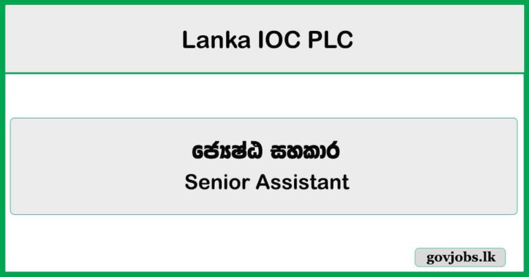 Senior Assistant – Lanka IOC PLC Job Vacancies 2025