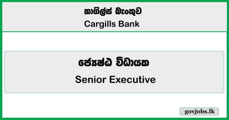 Senior Executive - Cargills Bank PLC Job Vacancies 2026