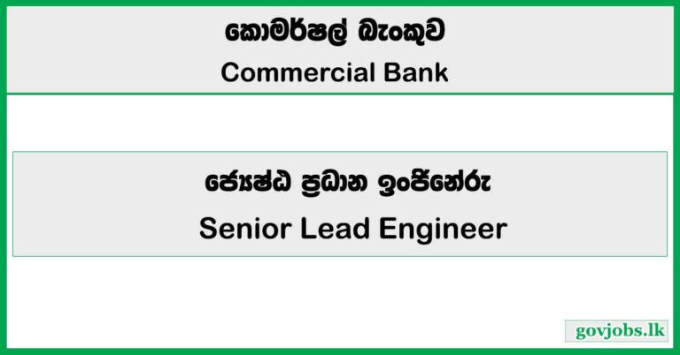 Senior Lead Engineer - Network & Infrastructure Security - Commercial Bank of Ceylon PLC Vacancies 2026