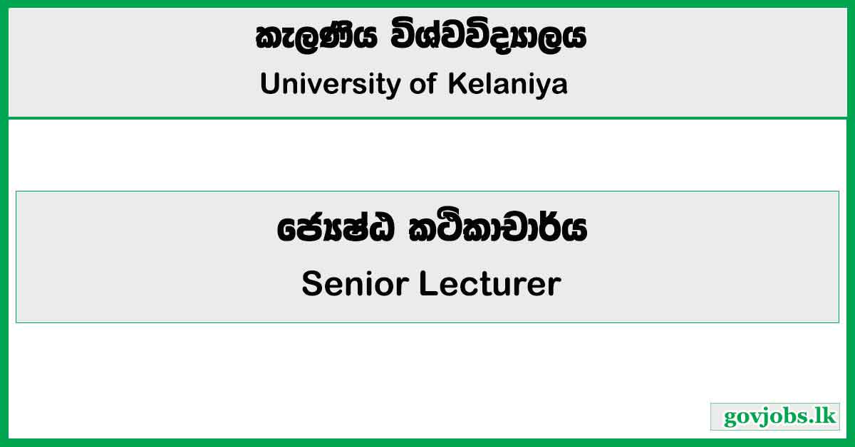 Senior Lecturer (Chemistry) - University of Kelaniya Job Vacancies 2026