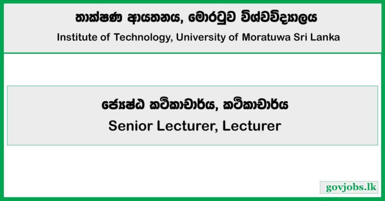 Senior Lecturer, Lecturer - Institute Of Technology University Of Moratuwa Job Vacancies 2025