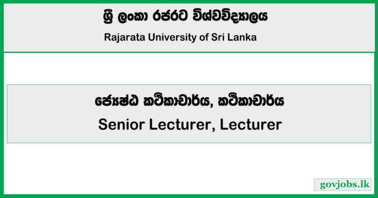 Senior Lecturer, Lecturer - Rajarata University Job Vacancies 2024