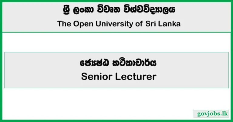 Senior Lecturer - Open University of Sri Lanka Job Vacancies 2025